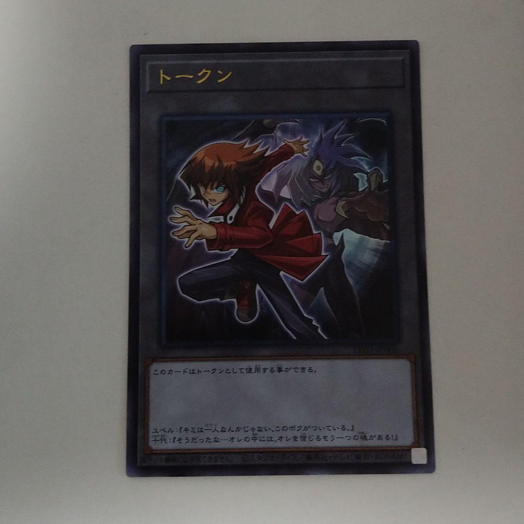 PSA10】 遊戯王OCG 遊城十代 トークン ウルトラ TK02-JP007 トークン