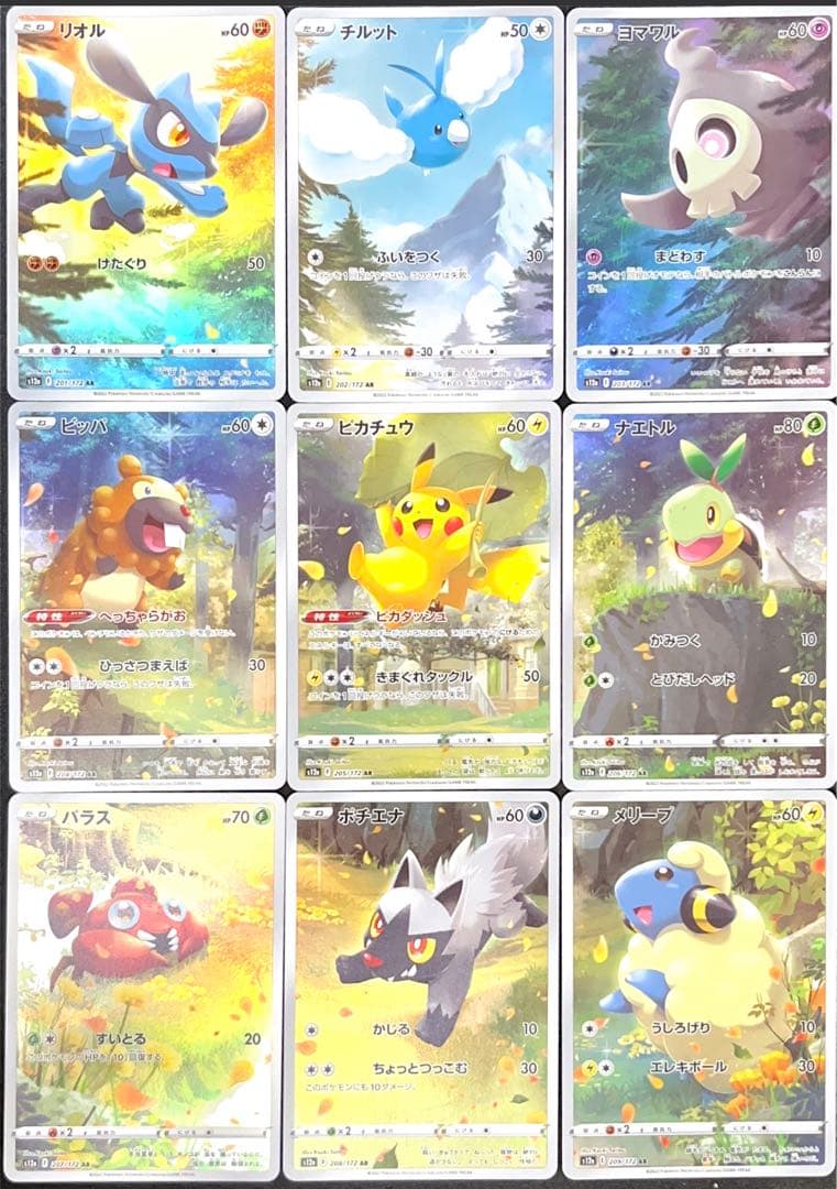 極美品‼️】VSTARユニバース AR9枚セット Vstar AR9枚セット VSTAR