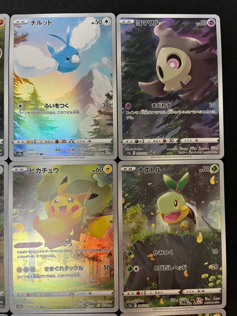 極美品‼️】VSTARユニバース AR9枚セット Vstar AR9枚セット VSTAR