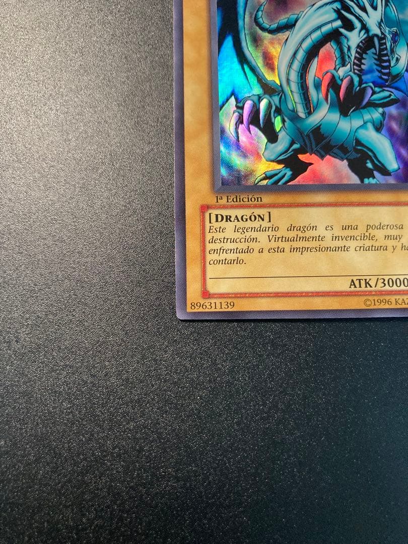 【美品】ブルーアイズホワイトドラゴン　青眼の白龍 1st Edition