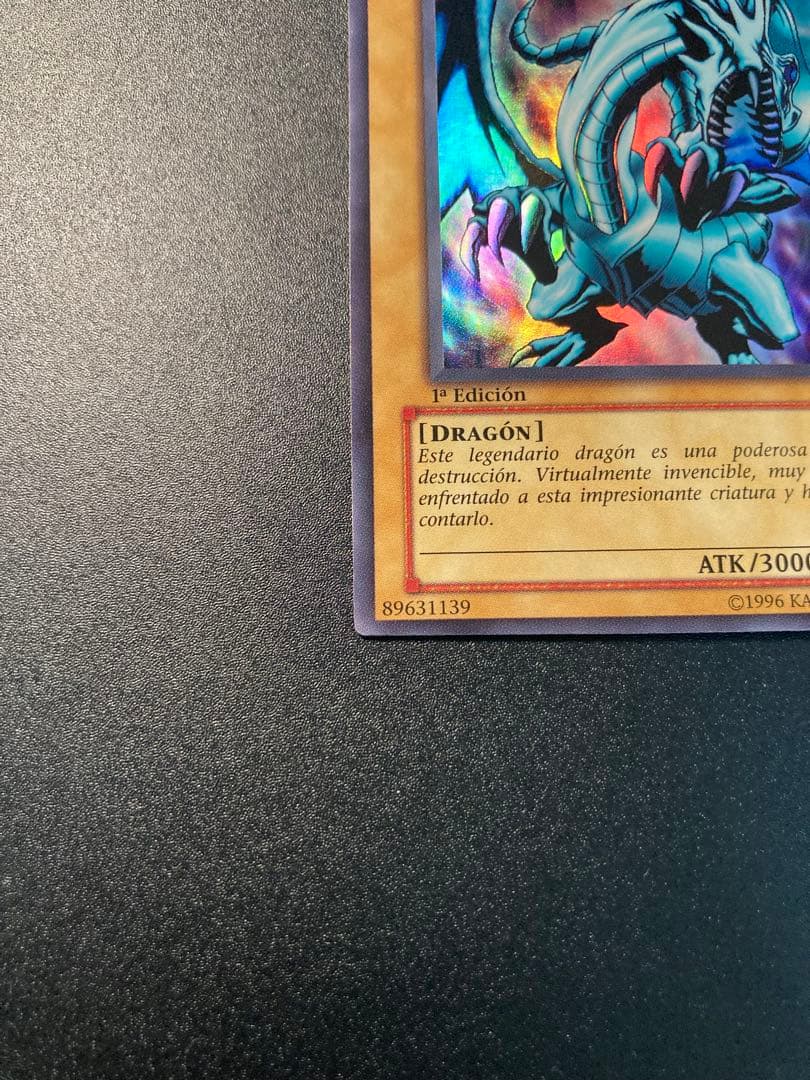 【美品】ブルーアイズホワイトドラゴン　青眼の白龍 1st Edition