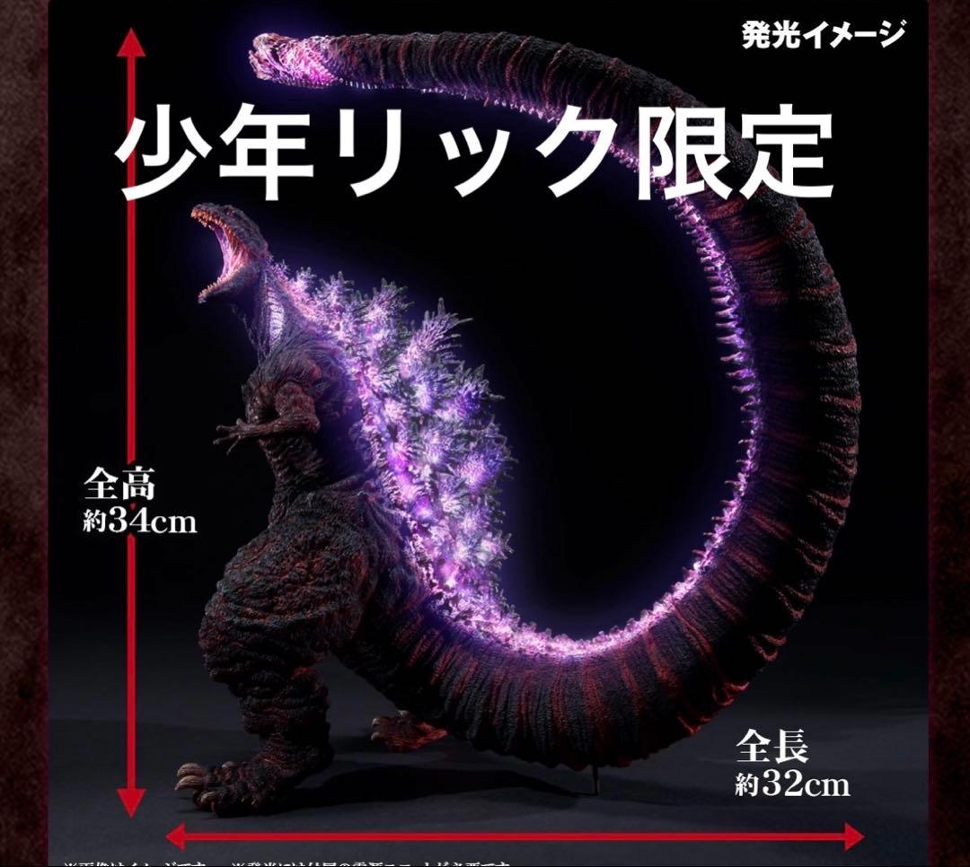 少年リック限定 東宝30cmシリーズ 酒井ゆうじ造形 ゴジラ 2016 覚醒 ゴジラ(2016) 第4形態 発光Ver. 二次受付分