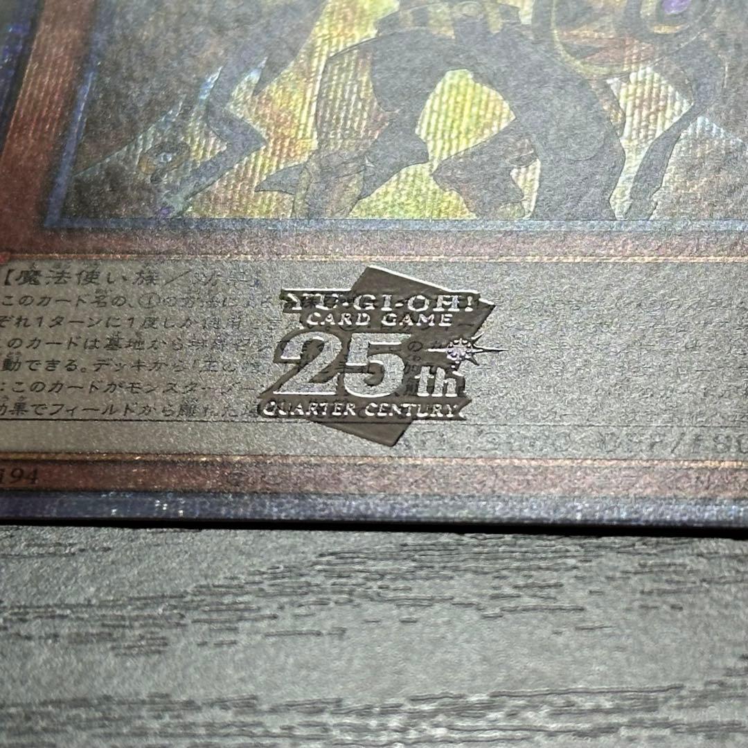 遊戯王 ホルスの栄光イムセティ 25th 3枚