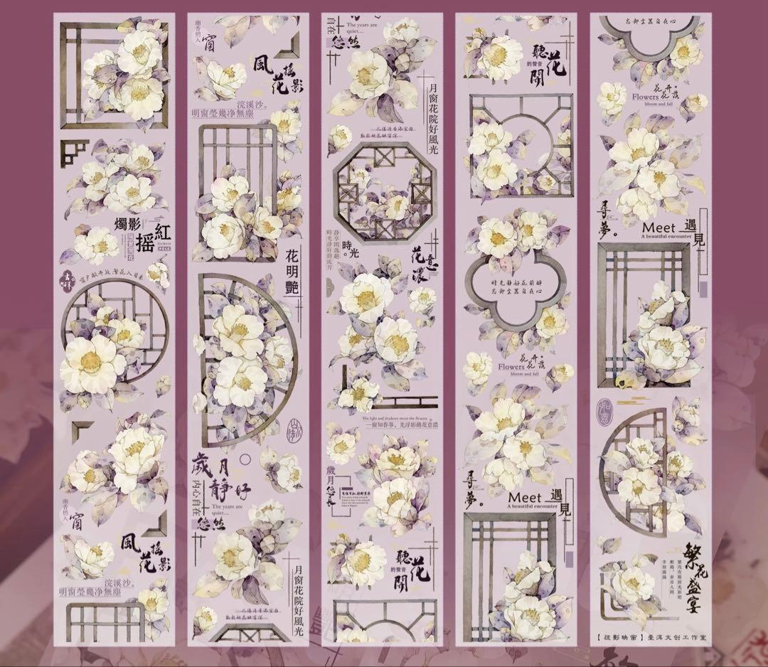 壹洱原创《疏影映窗》海外マスキングテープ　マステ 【2562】