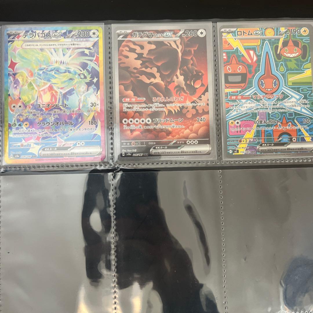 ポケモンカード　メガカイリューmurその他sarまとめ売り