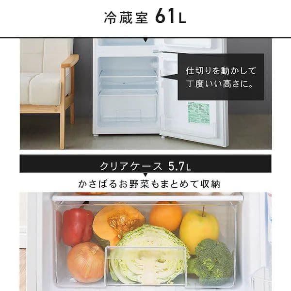 一人暮らし用冷蔵庫 87L 冷凍室26L 冷蔵室61L 白