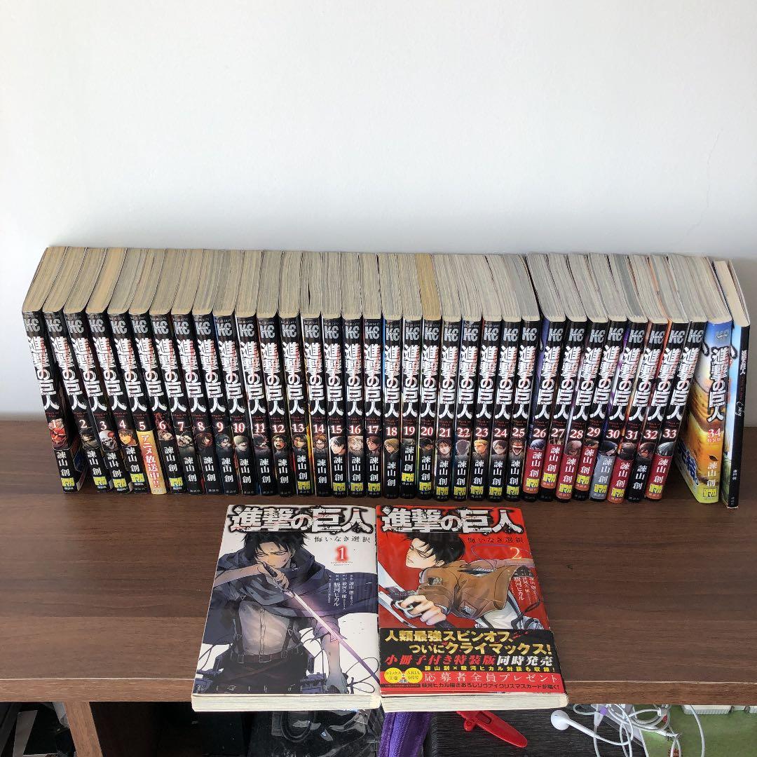 進撃の巨人 全巻1-34巻