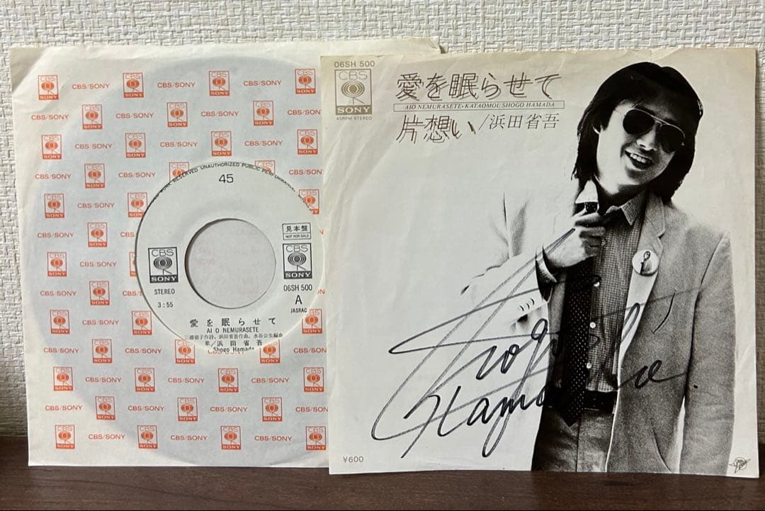 浜田省吾 直筆サイン入り EPレコード ・ サイン色紙 セット - メルカリ