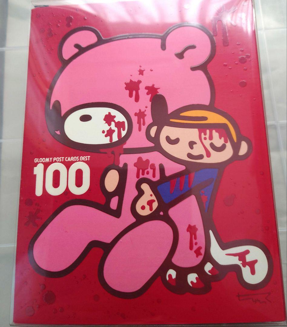 TAITO　グルーミー　セット　まとめ売り　+　ポストカード集