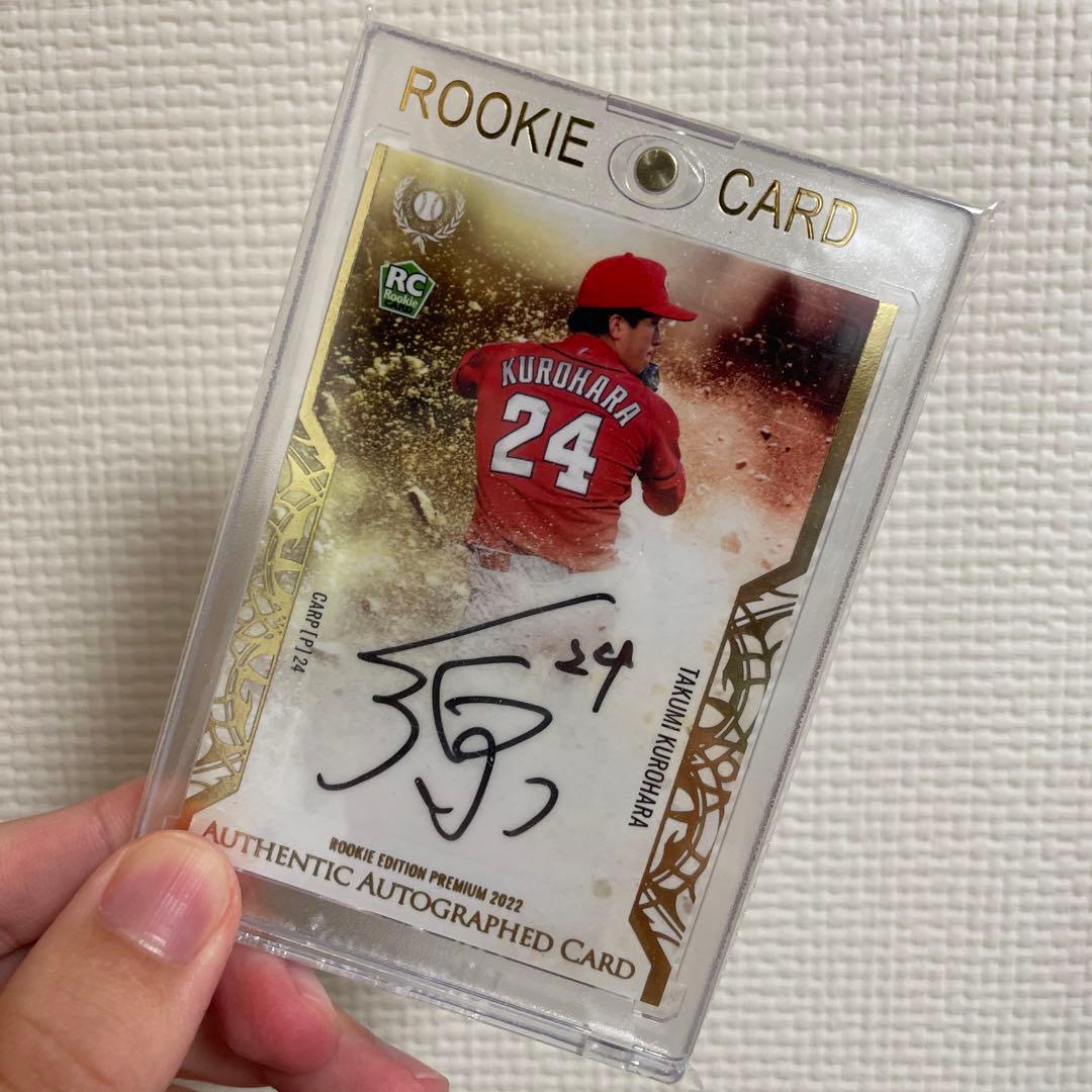 BBM ルーキーエディションプレミアム 2022 黒原選手 縦版直筆サイン