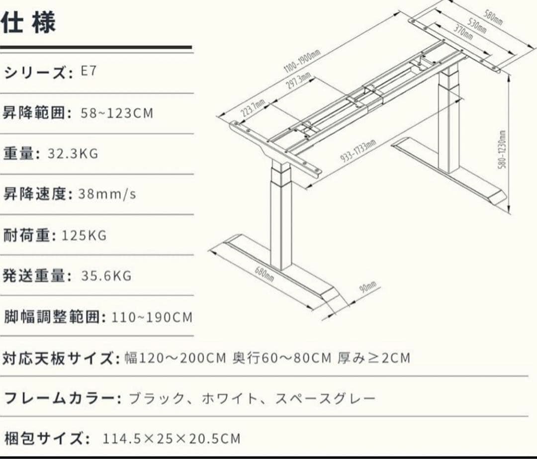 flexispot電動昇降デスク E7モデル 美品
