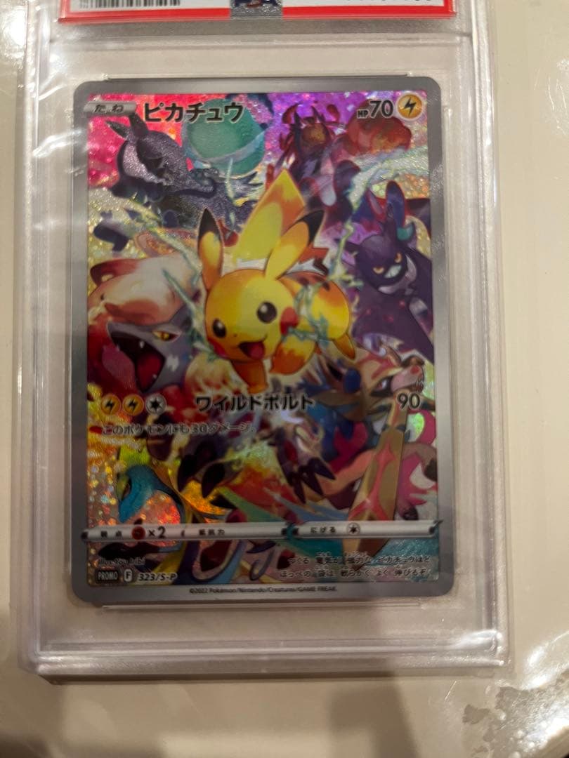 プレシャスピカチュウpsa10