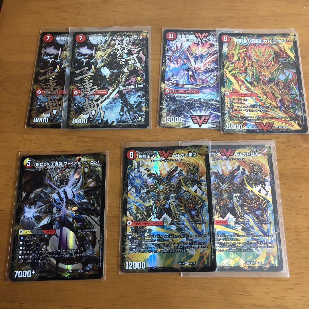 デュエマ 連ドラグハートデッキ