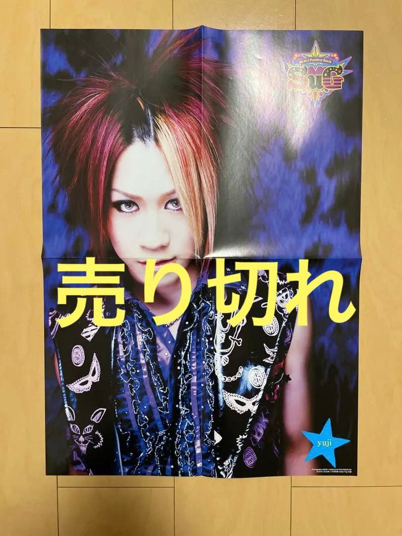 SuGグッズ確認用10 グリポ ポスター