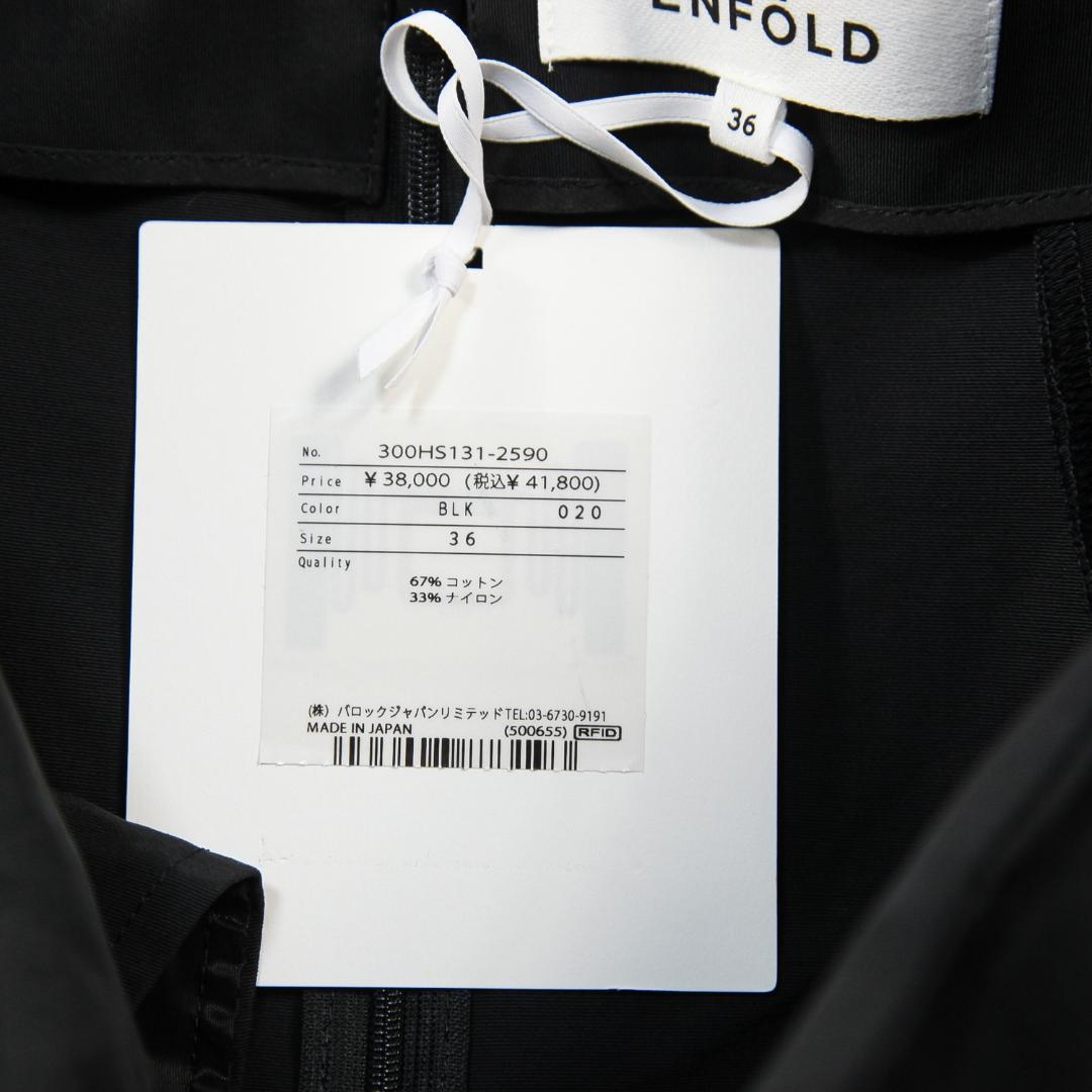 美品 ENFOLD 24SS BALLOON-SKIRT バルーンスカート 36