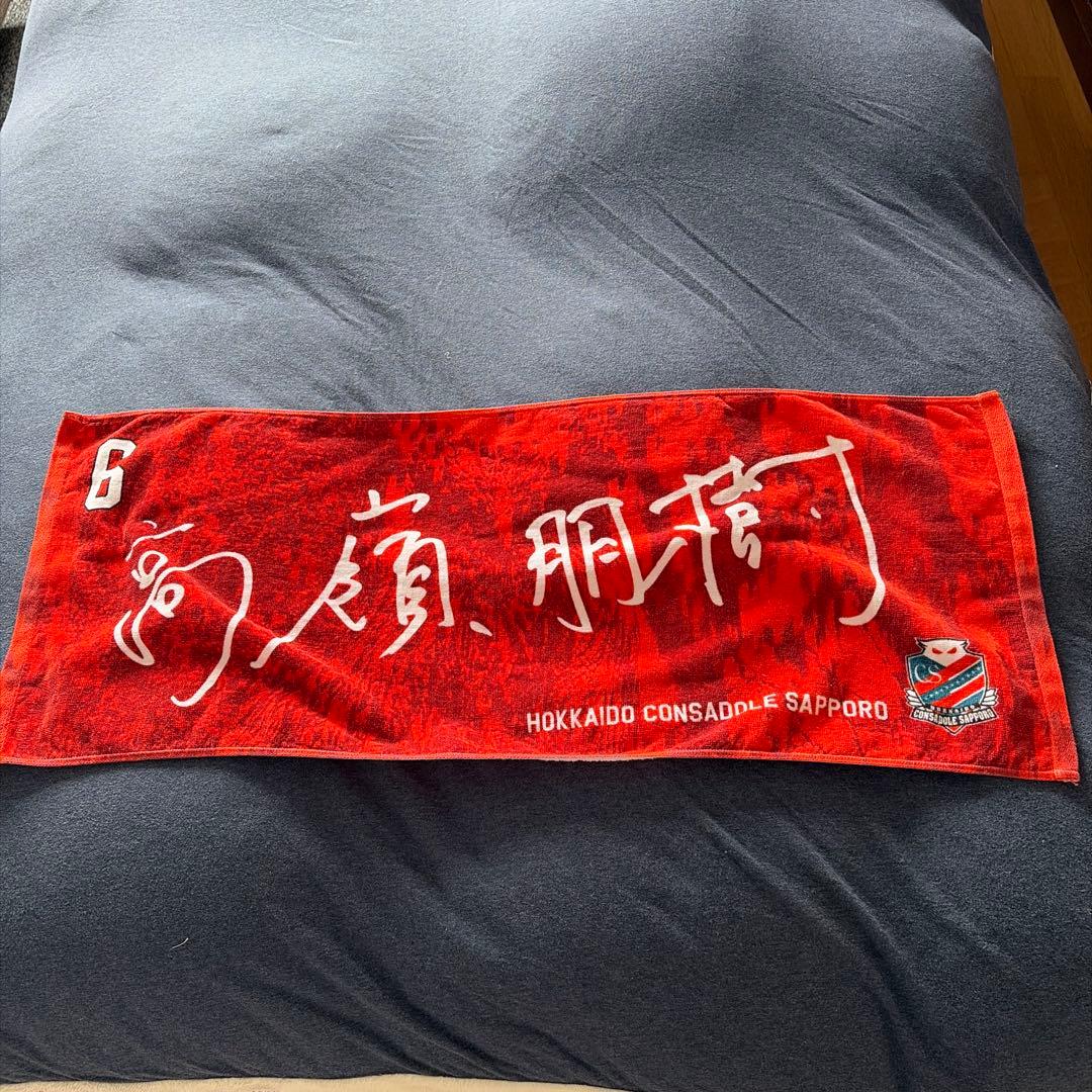 うー様専用】#6高嶺朋樹 レプリカユニフォーム&フェイスタオル - メルカリ