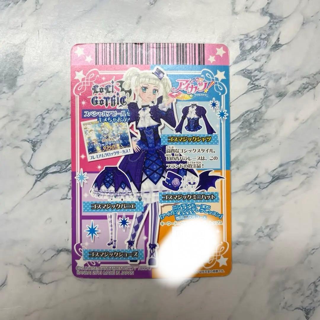 ☆アイカツカード 2014 1弾～6弾 ノーマル まとめ売り124枚