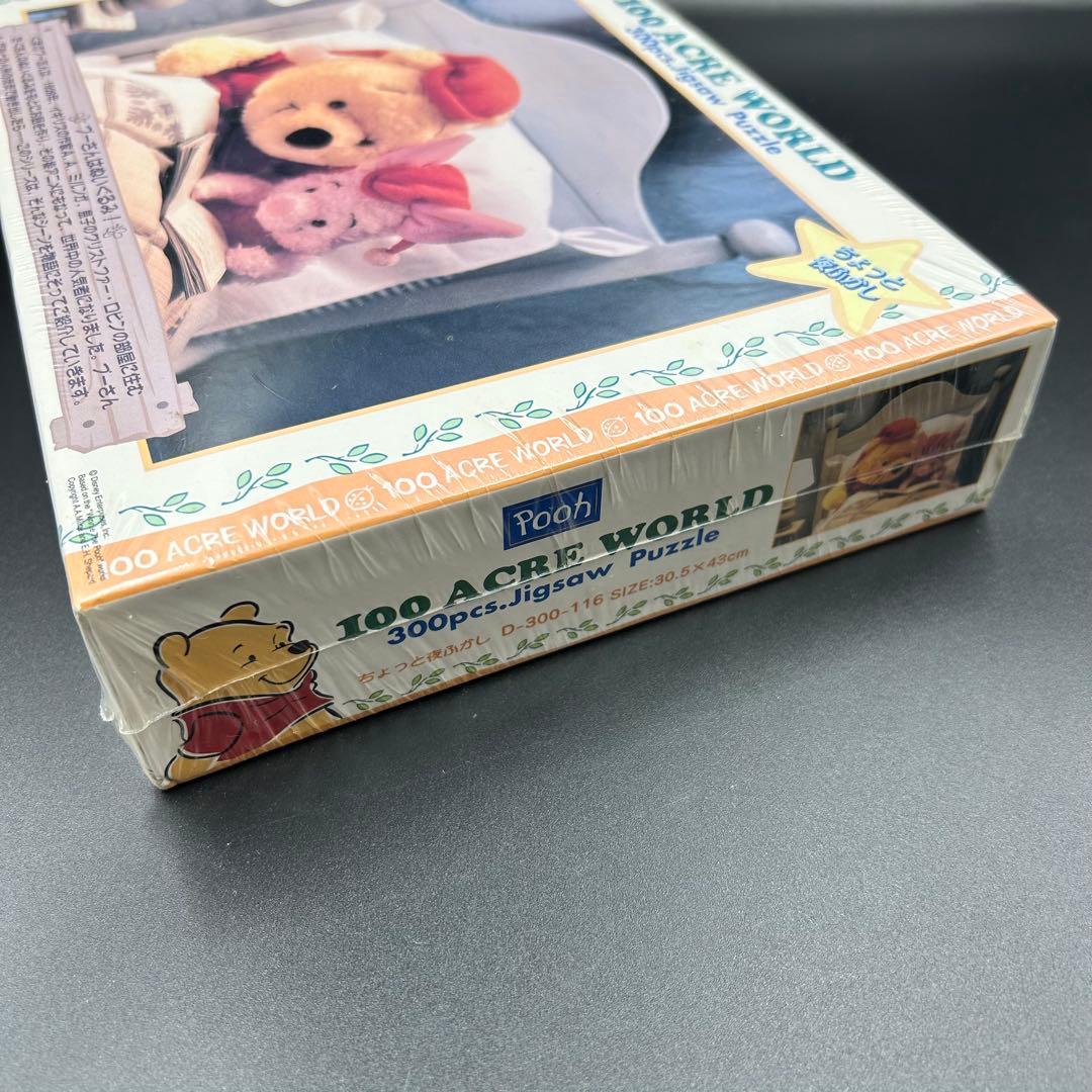 廃盤テンヨーちょっと夜ふかしくまのプーさん 300ピースジグソーパズル