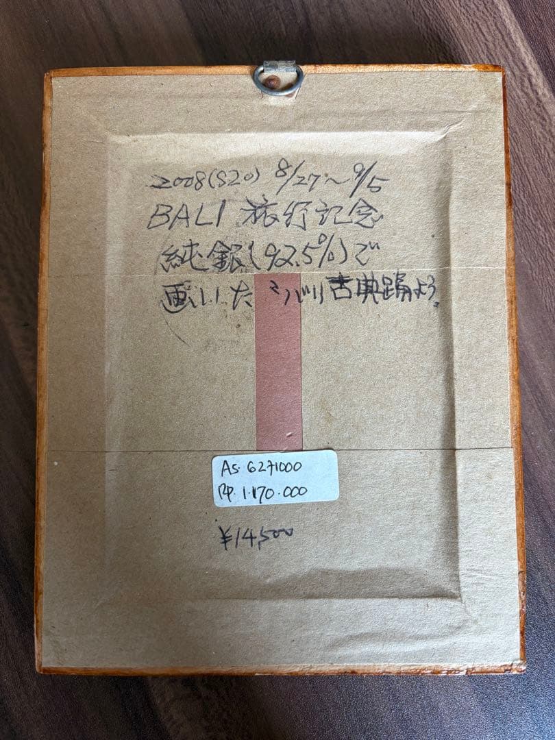 銅 細工 竜 応接間 茶台 博古架 装飾品 工芸品 置物