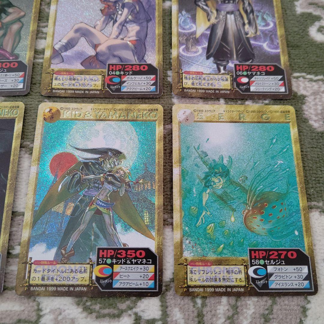 クロノクロス　カードダス　コンプ　60種60枚