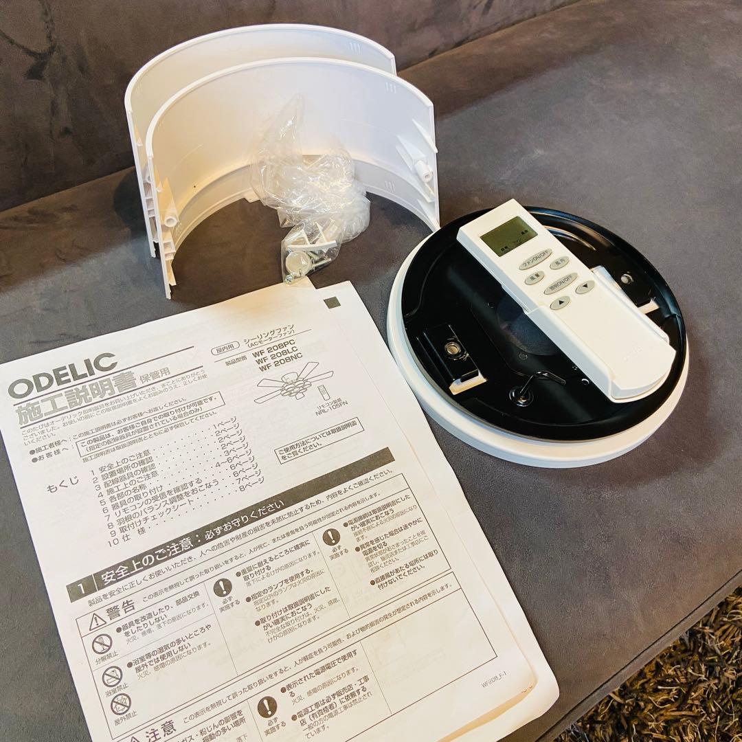 ODELIC オーデリック⭐️シーリングファンライト　2023年製