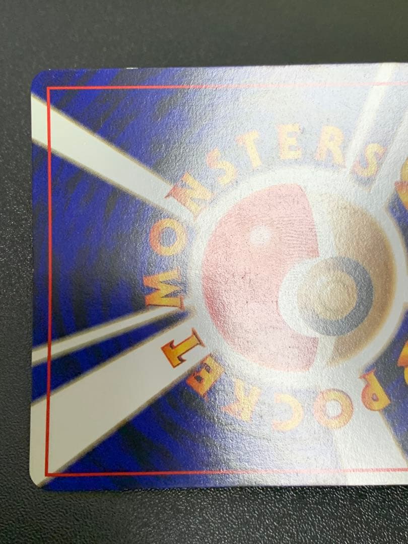 くいしんぼカビゴン_「ニンテンドー64Wゲットだぜキャンペーン」 プレ