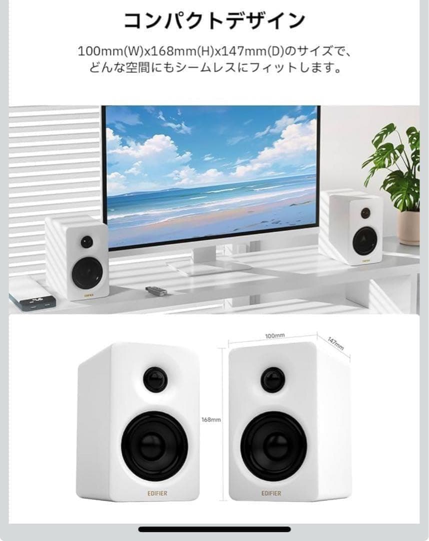 511203 Edifier M60 マルチメディアスピーカー　白