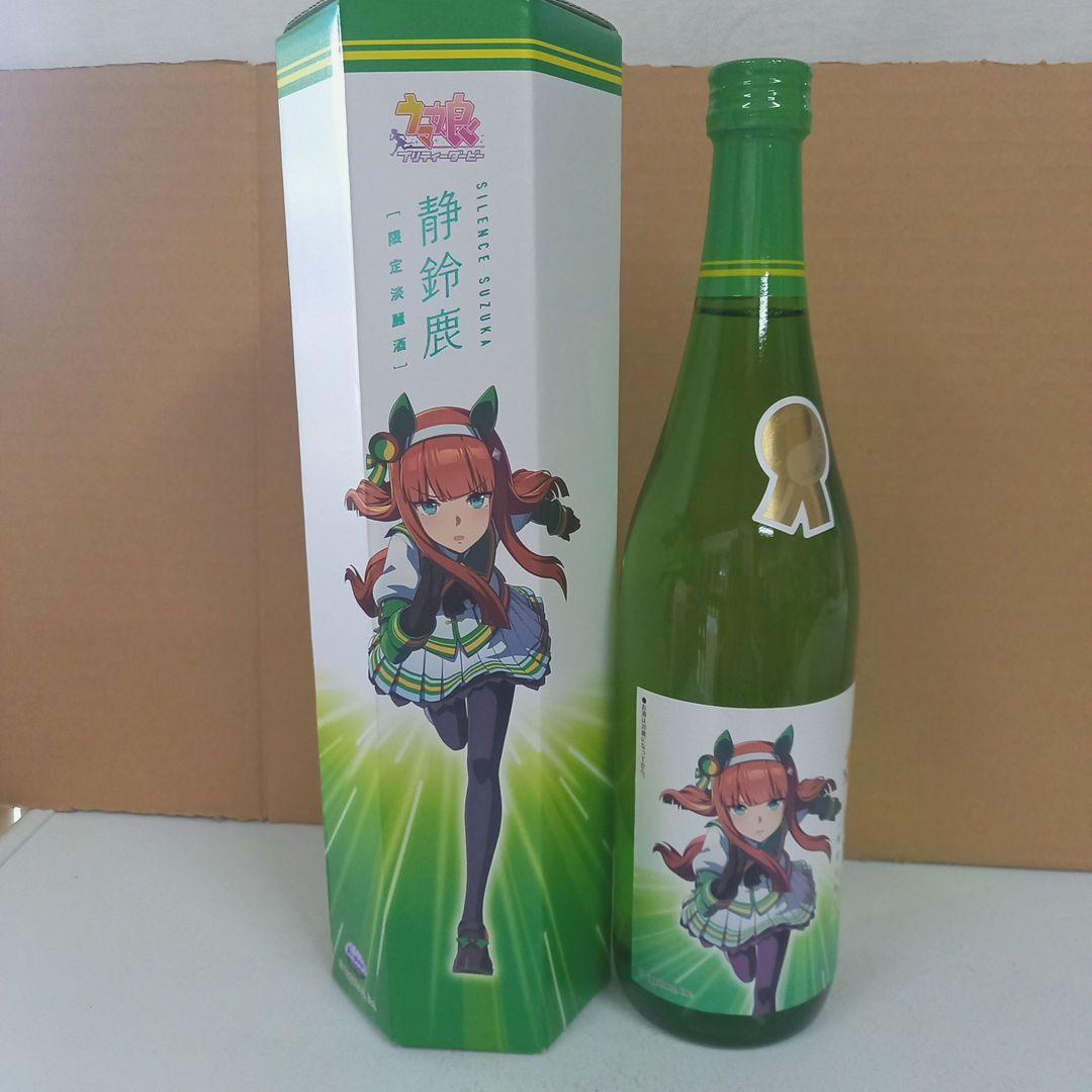 ウマ娘 プリティーダービー 静鈴鹿(SILENCE SUZUKA)［限定淡麗酒］
