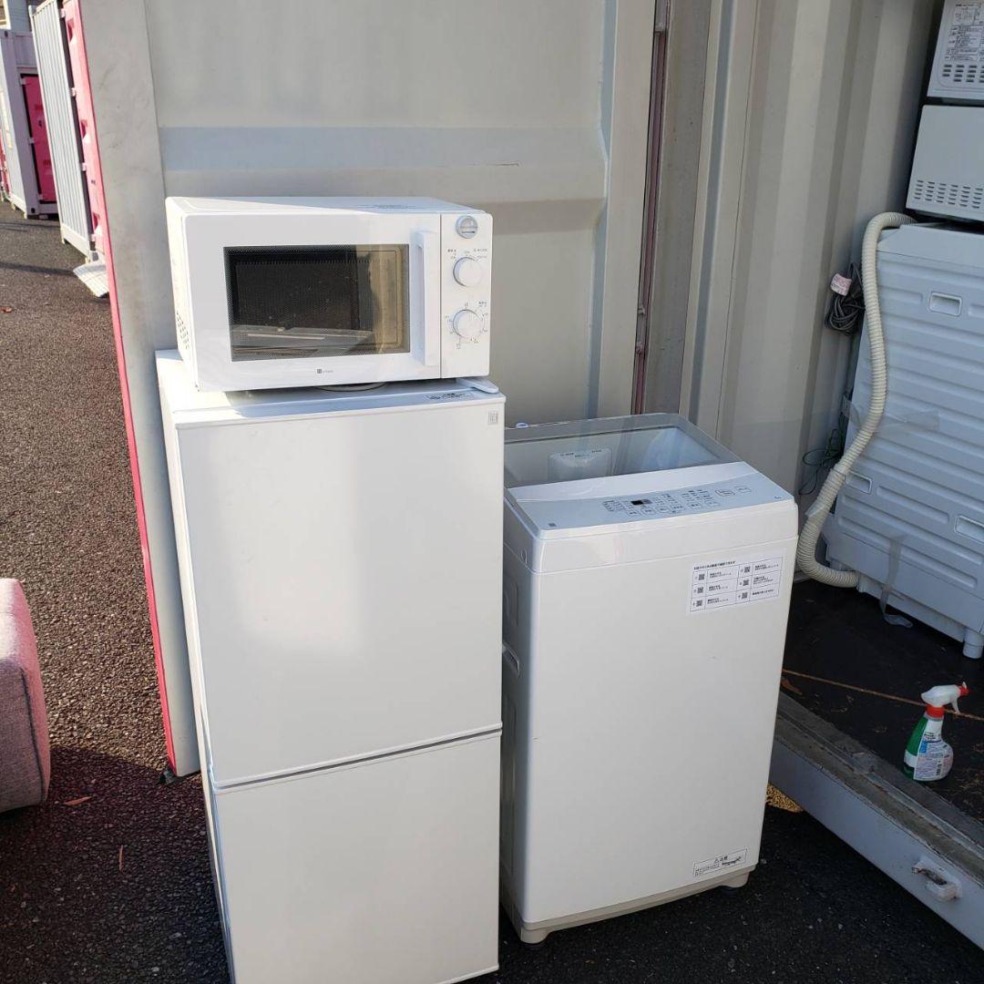 地域限定販売 ニトリ 高年式 家電3点セット 冷蔵庫＆洗濯機＆