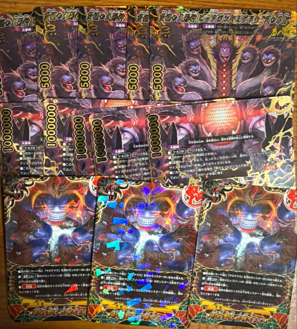 バディファイト ヒャクガン ヤミゲドウデッキ バディファイト 百鬼夜行