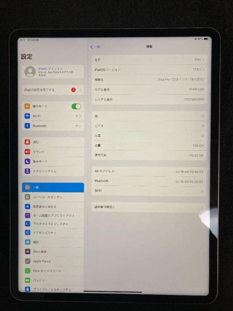 美品♡iPad Pro　 第5世代　WiFiモデル　12.9inch　128GB