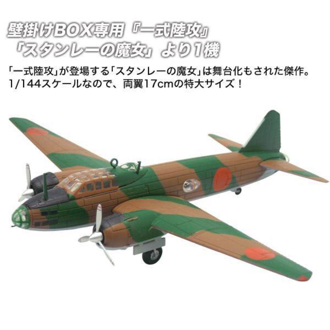 希少品 エフトイズ カルワザ限定 1/144 マンガコレクション松本零士