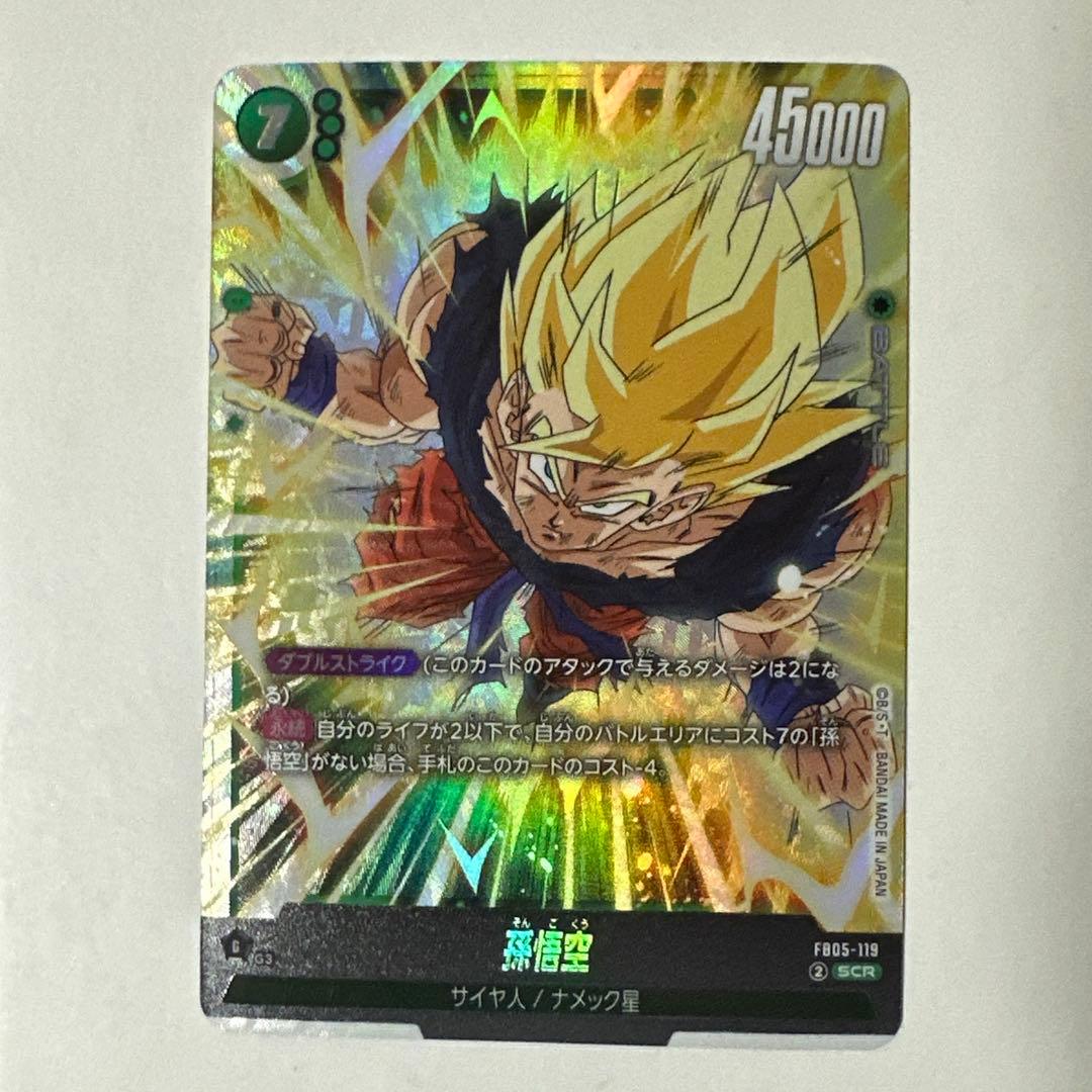 孫悟空 SCR 未知なる冒険 フュージョンワールド - メルカリ