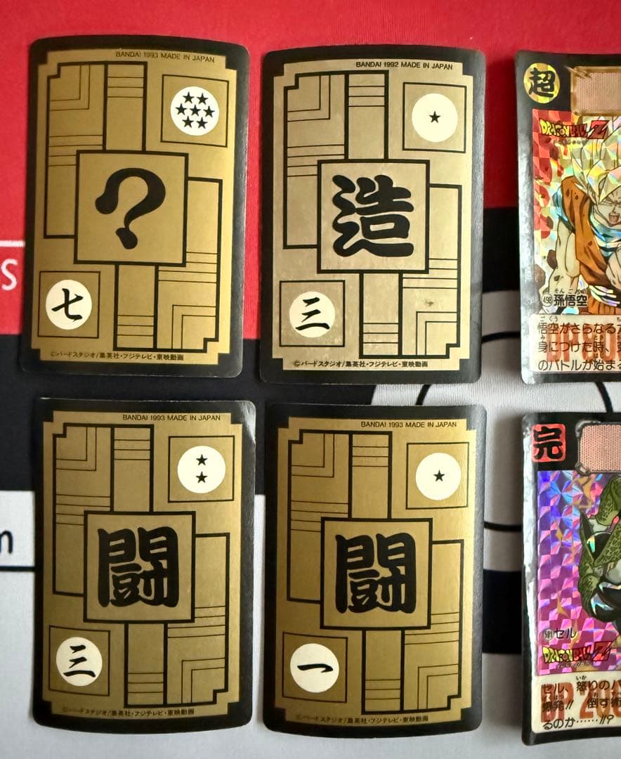 OneMall provides Mercari products: ドラゴンボール カードダス1992