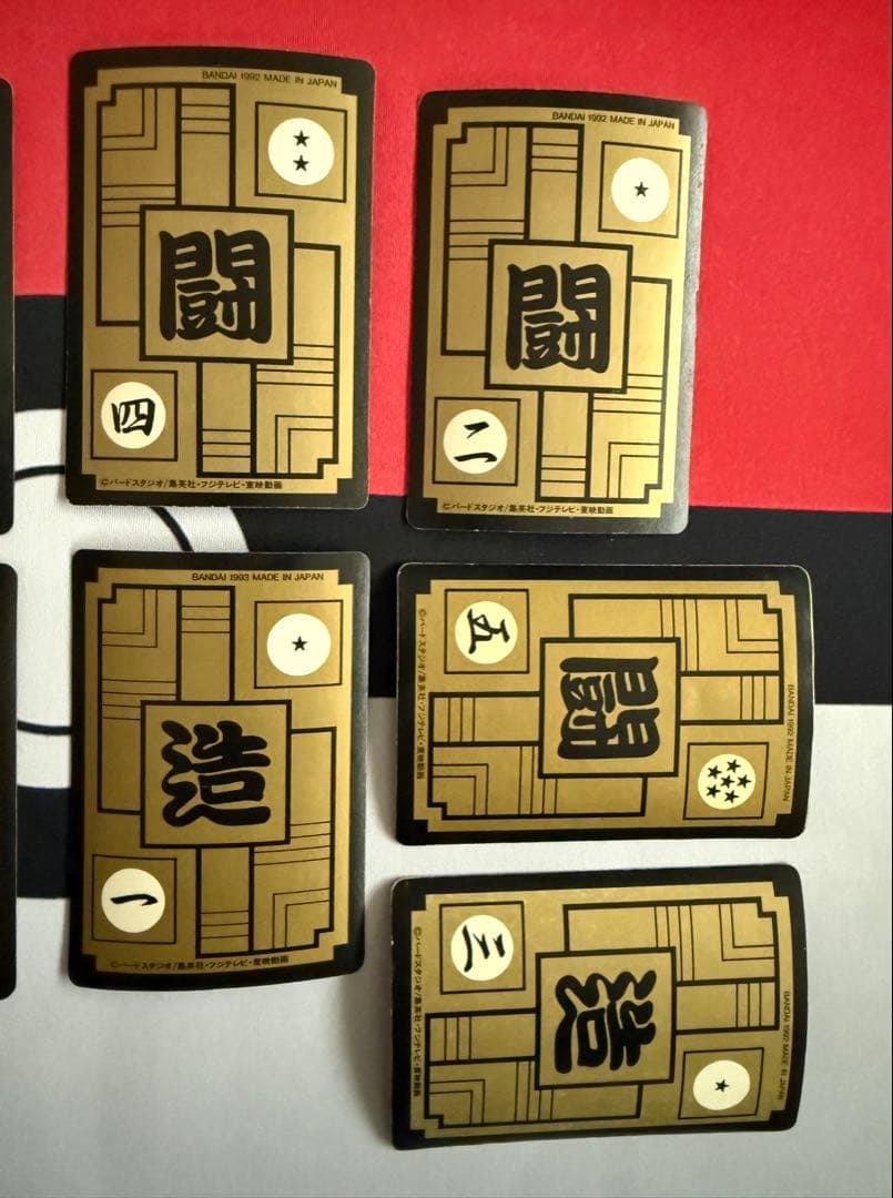 OneMall provides Mercari products: ドラゴンボール カードダス1992