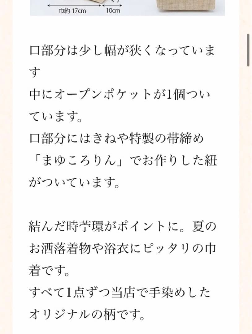手染めの麻のミニバッグ　祇園袋　きねや　未使用　蝙蝠