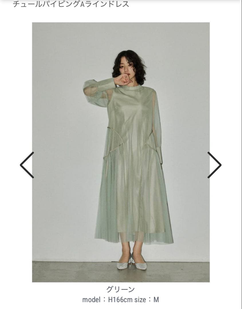 チュールパイピングAラインドレス　Mサイズ　グリーン　結婚式マタニティドレス チュールパイピングAラインドレス Mサイズ グリーン 結婚式マタニティ