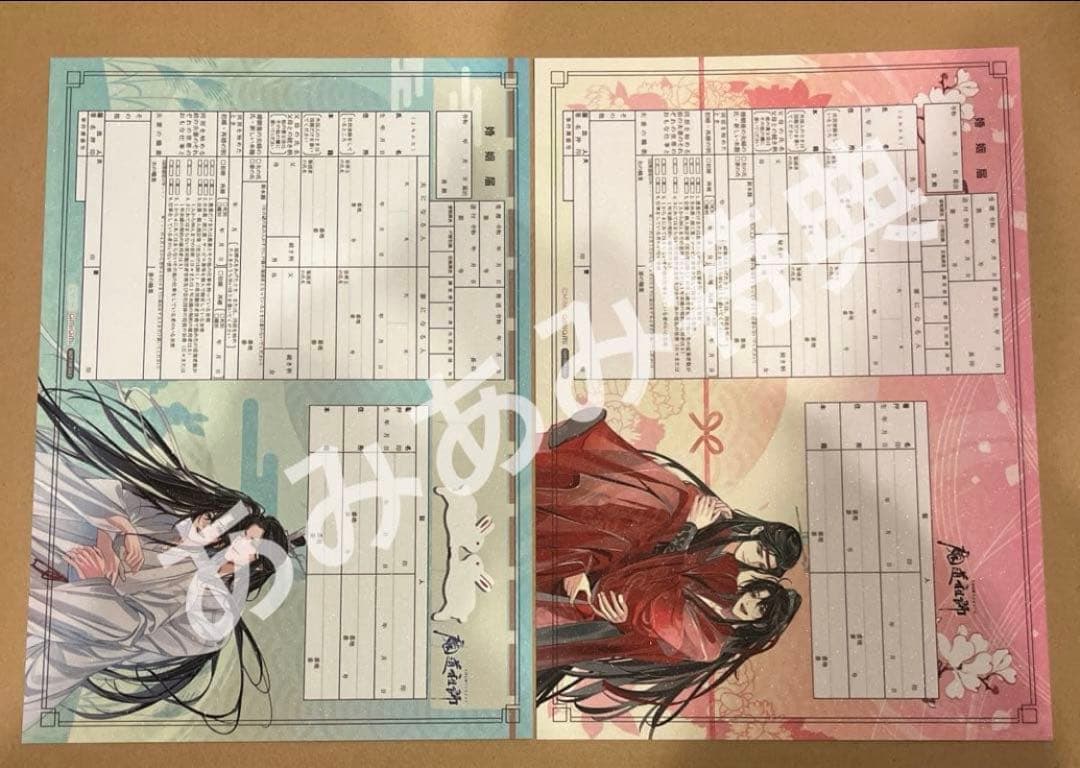最安値 魔道祖師 サウンドトラック 特装盤 あみあみ特典 婚姻届風A4