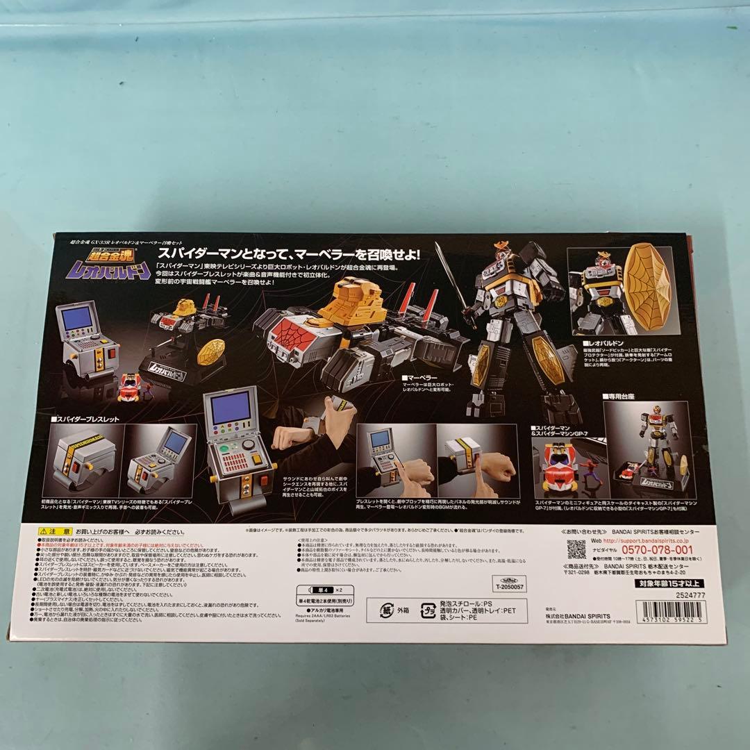 超合金魂 GX-33R レオパルドン＆マーベラー召喚セット 「スパイダーマン」