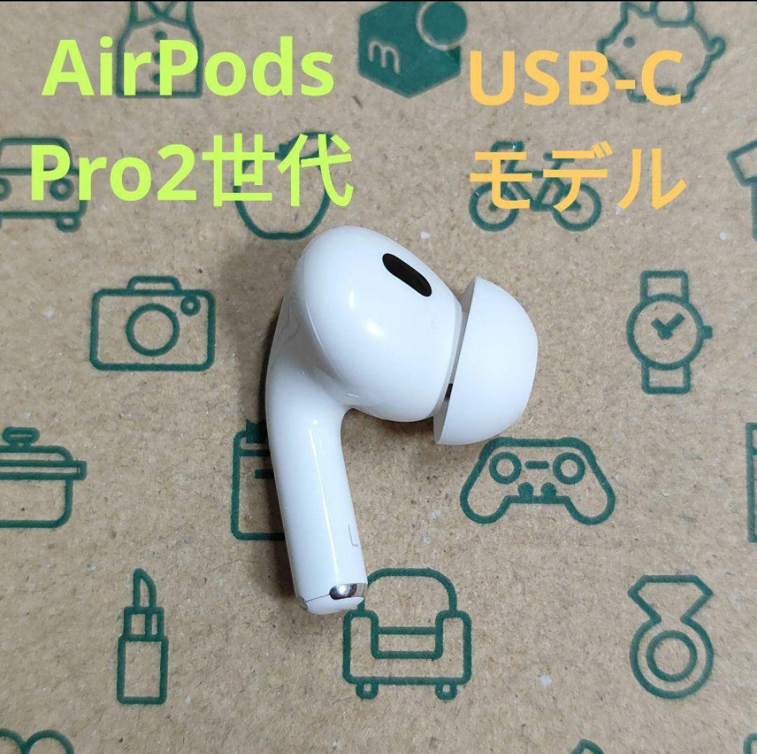 Apple AirPods Pro 2世代 片耳 L 片方 左耳 708 - メルカリ