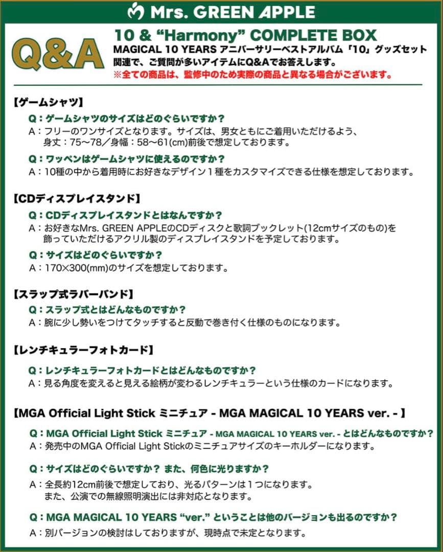 定価以下 Mrs. GREEN APPLE ミセス グッズコンプリート 13点 - メルカリ