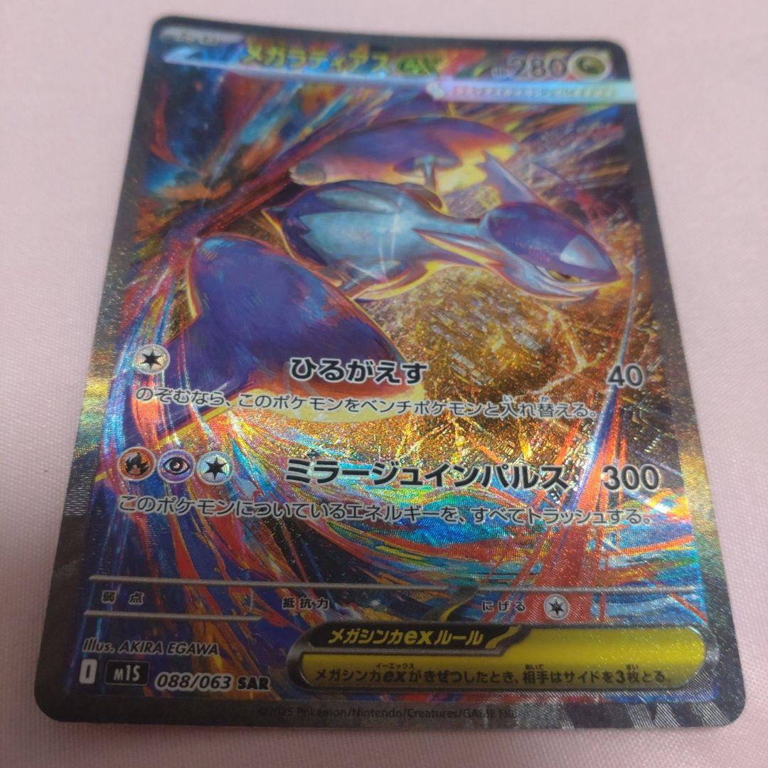 H*i様 ポケモンカード　ゼクロムex　メガラティアスex　SAR 2枚