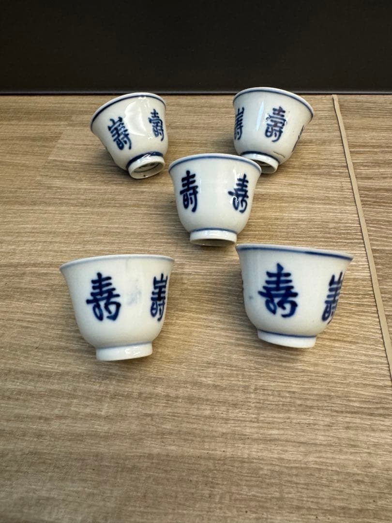 1519 中国骨董 成化年製銘 寿文湯呑5客 古美術品 時代物