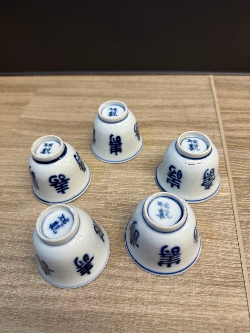 1519 中国骨董 成化年製銘 寿文湯呑5客 古美術品 時代物