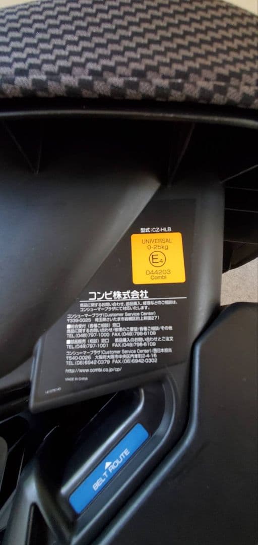 コンビ チャイルドシート マルゴットEG CZ-HLB ミラノブラック