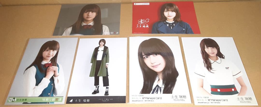 土生瑞穂 欅坂46 写真 まとめ売り 137種