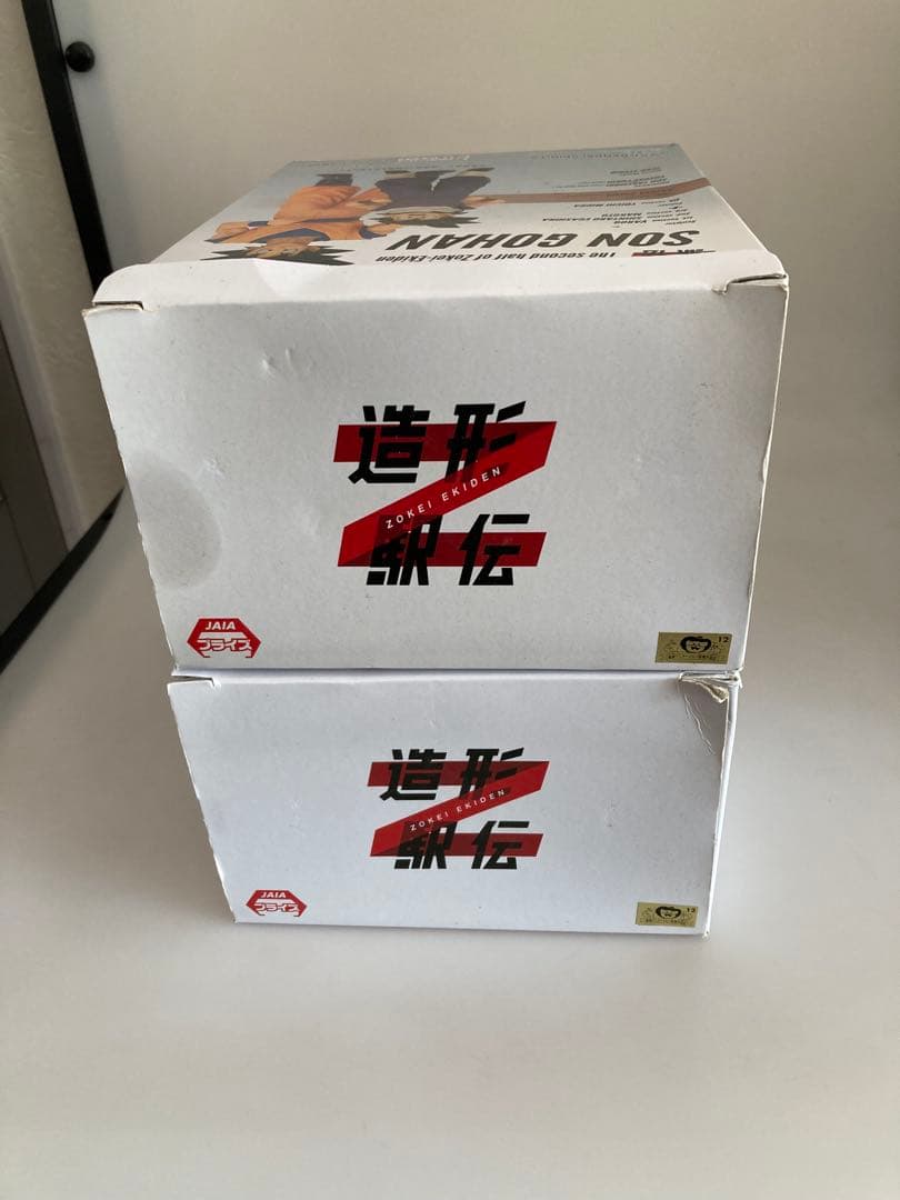 y*0様 中古未開封、ドラゴンボールZ造形駅伝SON GOKU孫悟空：少年の2体