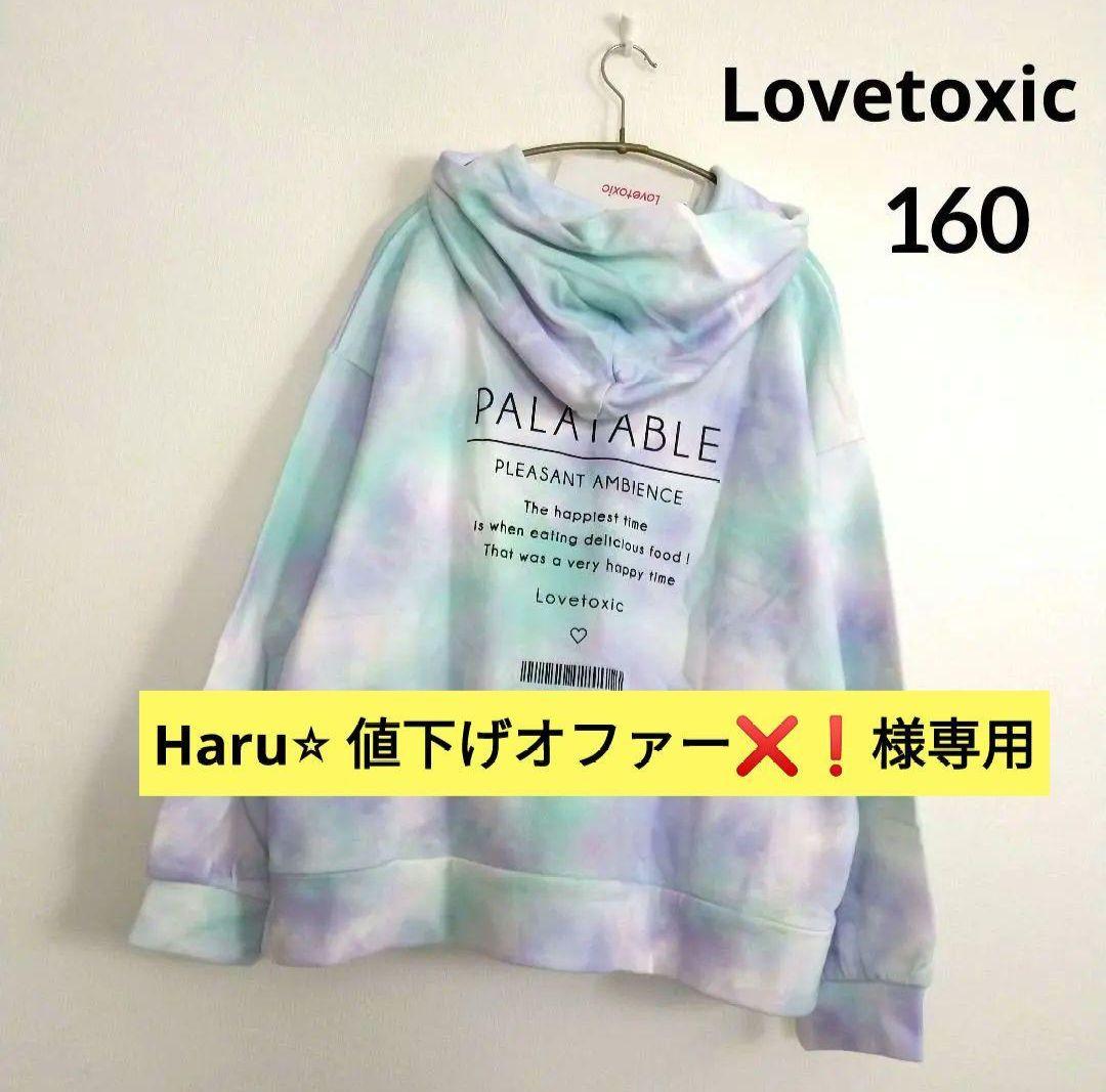 Haru⭐︎ 値下げオファー❌❗️☆新品 ラブトキシック☆裏起毛トレ－ナ－