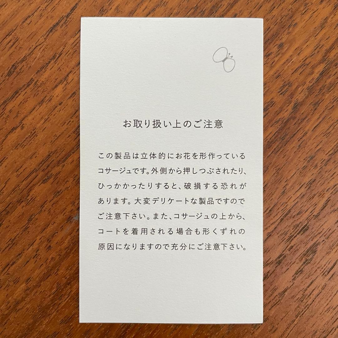 美品 箱付き ミナペルホネンminä perhonen fete コサージュ