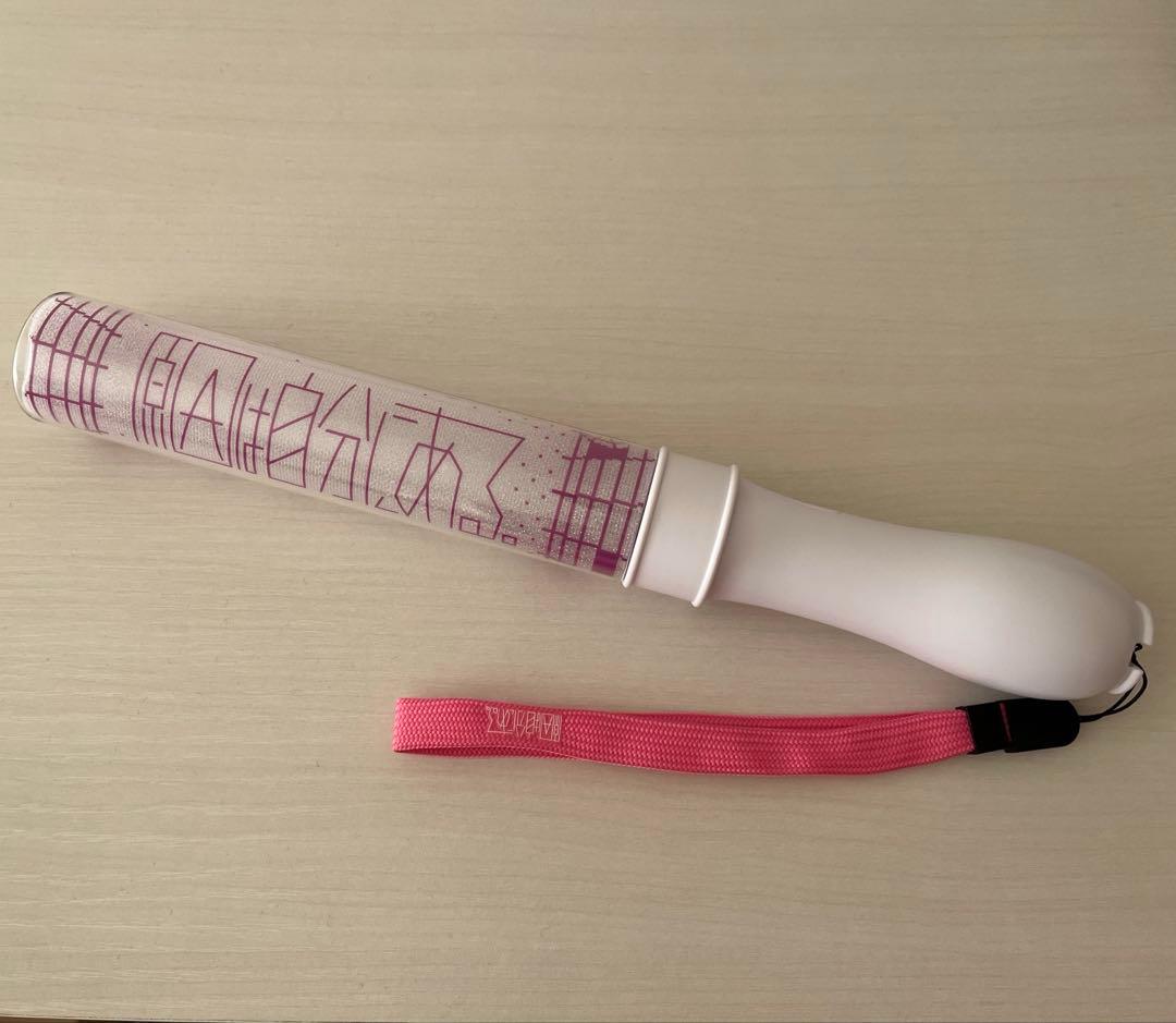 原因は自分にある げんじぶ ペンライト 桜木雅哉